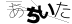 CAPTCHA